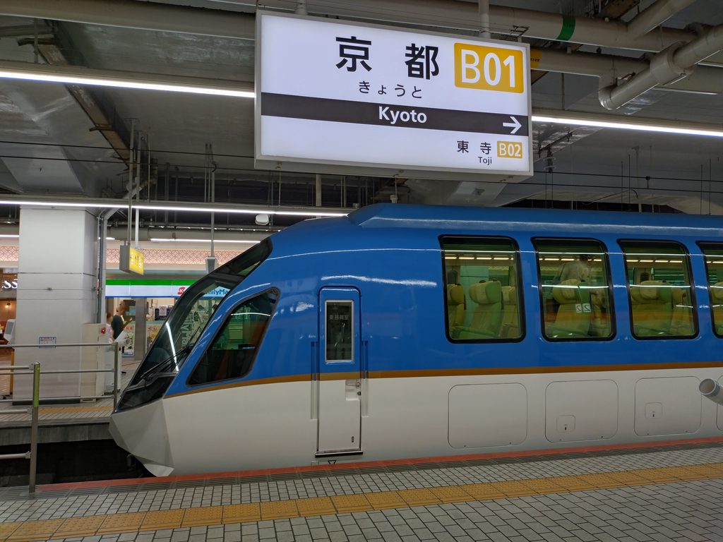 京都駅に到着した「しまかぜ」側面と京都駅駅名標