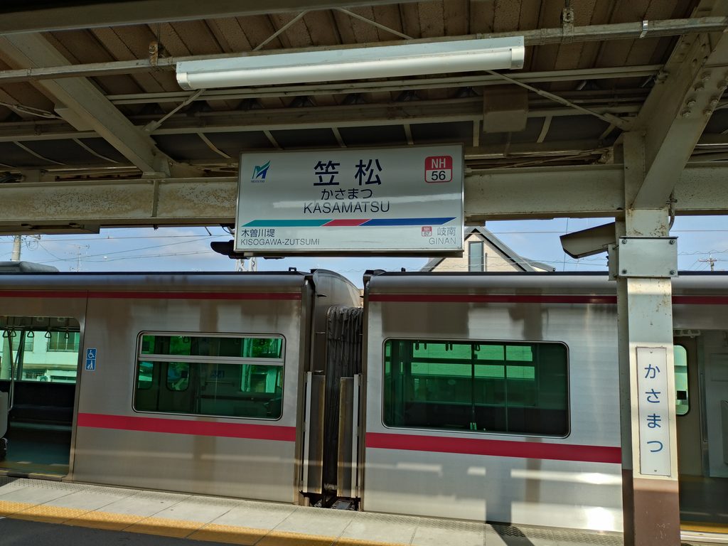 名鉄笠松駅駅名標
