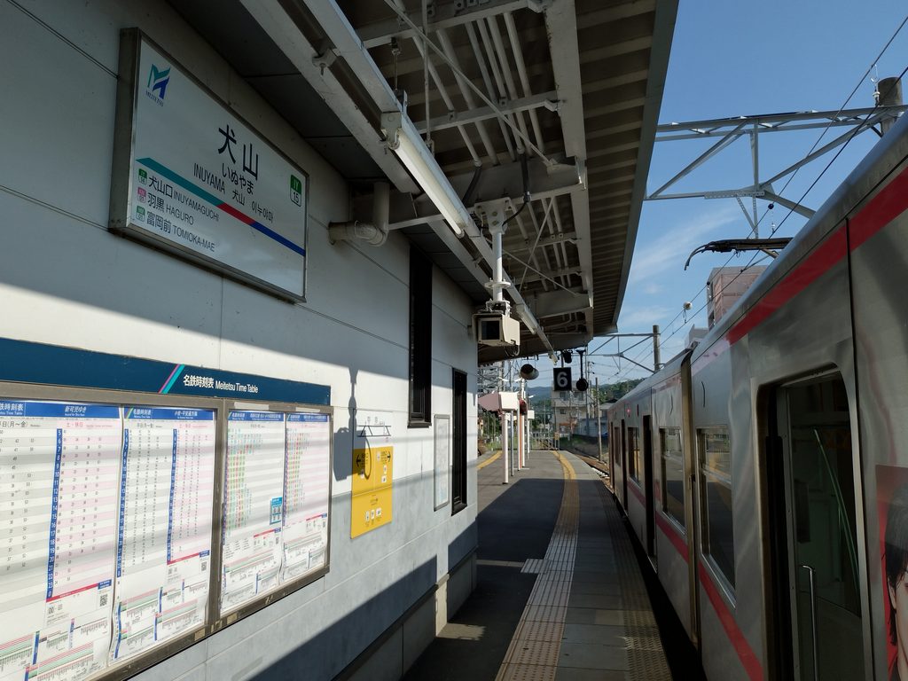 名鉄広見線（犬山駅）駅名標