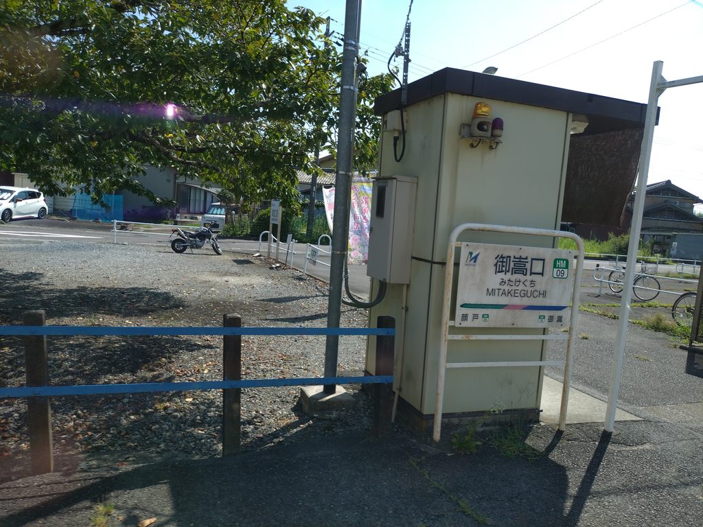 名鉄広見線御嵩口駅