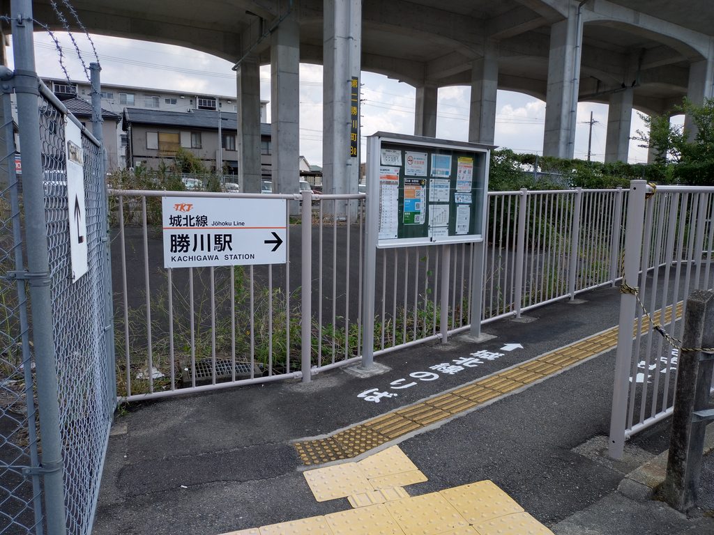 城北線勝川駅入口、駅名標