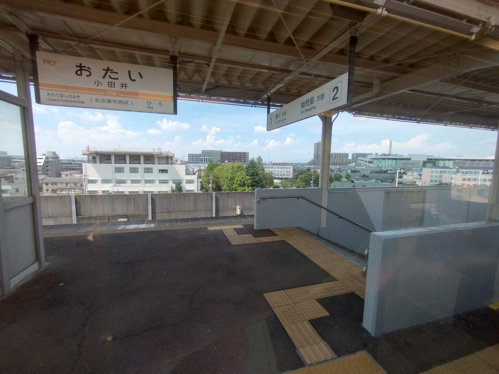城北線小田井駅駅名標