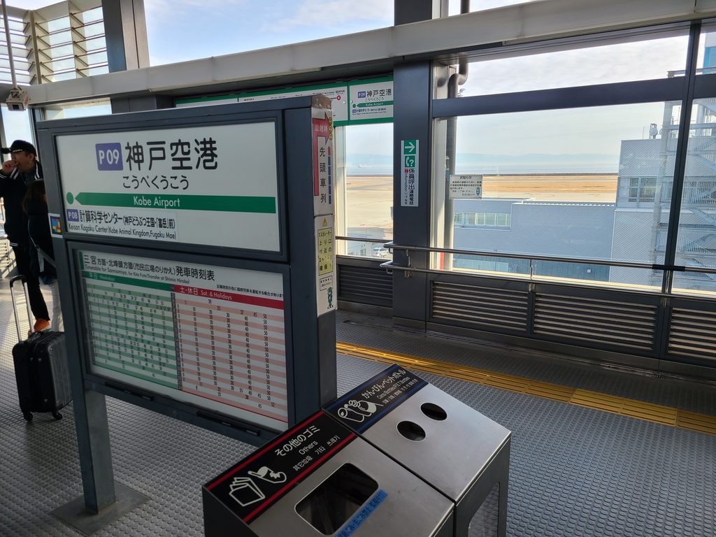 ポートライナー神戸空港駅ホーム