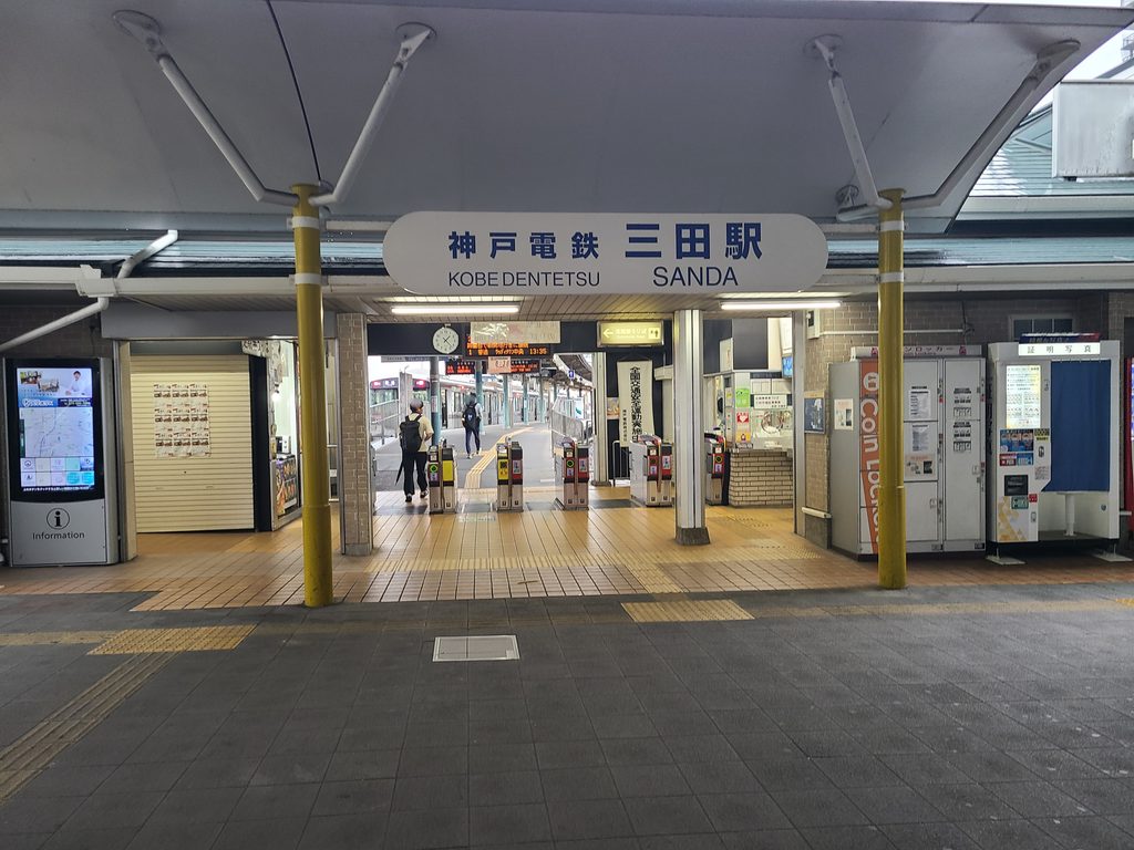 神戸電鉄三田駅改札口