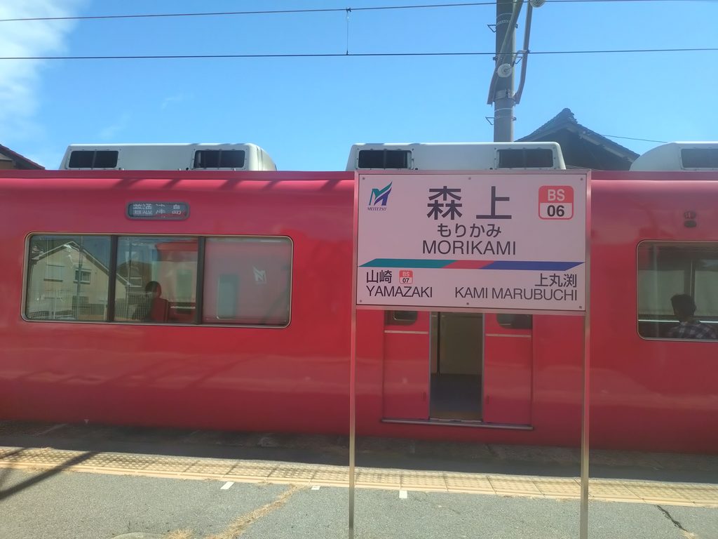 名鉄尾西線森上駅駅名標と津島ゆき列車